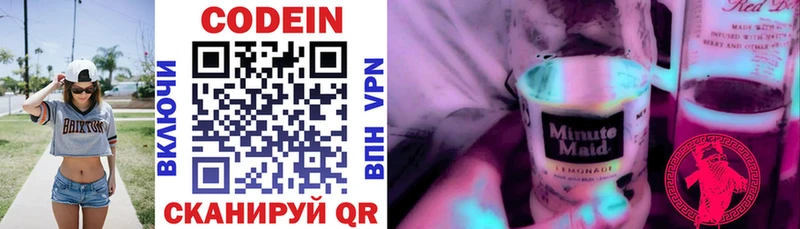 ОМГ ОМГ маркетплейс  Оса  Codein напиток Lean (лин) 