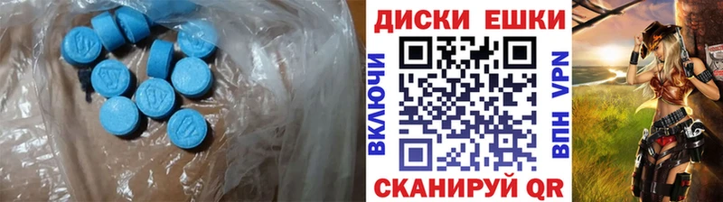 Экстази XTC  купить наркоту  Оса 
