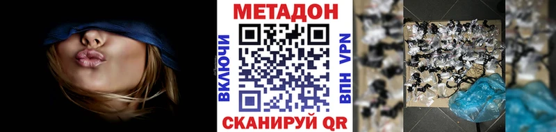 МЕТАДОН кристалл  Оса 
